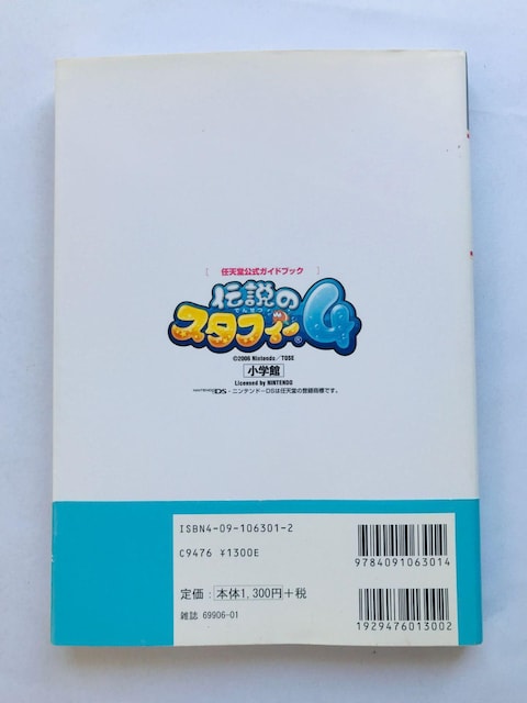 `̃X^tB[4@CVKChubN@U{@Ł@ The Legendary Starfy Guide Book DS  Q[{/\tg 