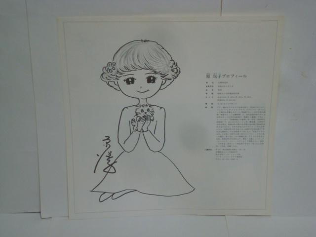LPレコード　原悦子 / はだかんぼ はだかんぼ/原悦子｜日本のロック｜ディスクユニオン