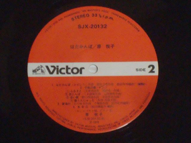 LPレコード　原悦子 / はだかんぼ I003【帯付きLP】原悦子 はだかんぼ - メルカリ