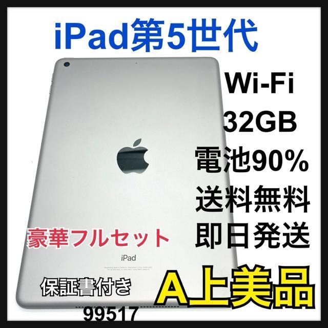 A dr90% iPad 5 5 32 GB Wi-Fi OC@{   PC{/Ӌ@ 