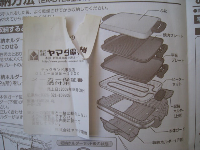  zbgv[g₫₫@ ZOJIRUSHI(ۈ)@@ EA-DTQO^@ ̂ݎgp  Ɠd/AV 