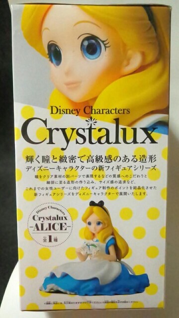 Disney Characters Crystalux-ALICE-