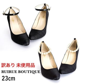 y󂠂zgp RUIRUE BOUTIQUE p[ANpvX 23cm