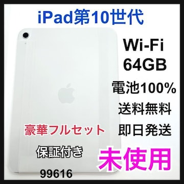 gp@iPad 10@64 GB Wi-Fi Vo[@{
