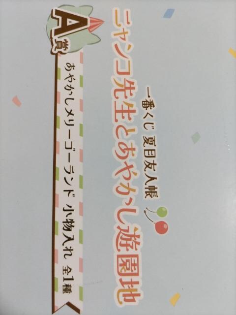 Ԃ@ĖڗFlyjR搶Ƃ₩VnzA܁@₩[S[h@@SP  Aj/R~bN/LN^[ 