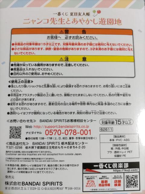 Ԃ@ĖڗFlyjR搶Ƃ₩VnzA܁@₩[S[h@@SP  Aj/R~bN/LN^[ 