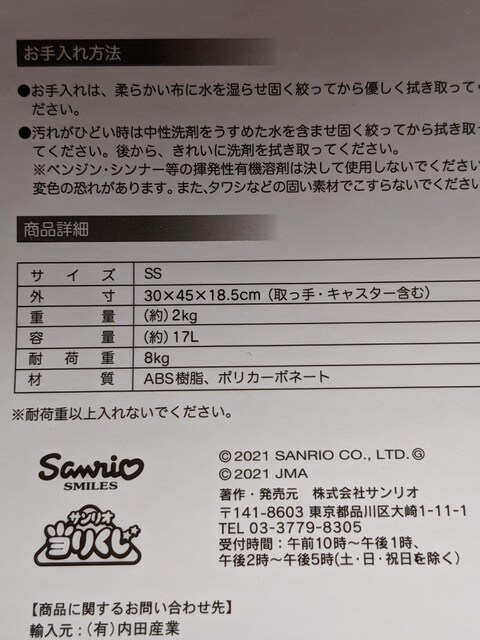 VLeB yoshikittyTI肭1 L[P[XKN X[cP[X  gN  LeB  Vigp  Aj/R~bN/LN^[ 