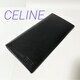 i CELINE Z[k ܂蒷z OEHbg U[ ubN