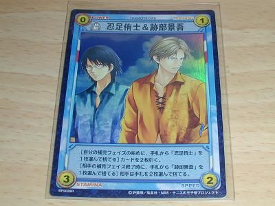 テニスの王子様　シャイニングカード　跡部　忍足 Amazon.co.jp: 跡部景吾 忍足侑士 1年生 キラキラ シャイニング