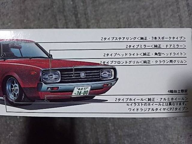アオシマ•初版ラメチューニングカー　ケンメリ4枚 8/25限定値下げ】アオシマ•初版ラメチューニングカー ケンメリ4