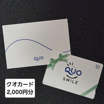  QUOJ[h 2,000~ NIJ[h