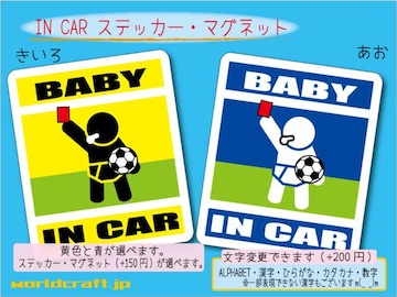 BABY IN CARXebJ[ TbJ[R bhJ[ho[W