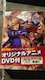 DVD\tg v~ArWAubN NC[YuCh  xI