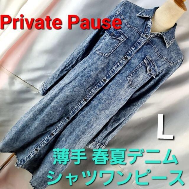 ݁530Private PausefjVcOs[XL 