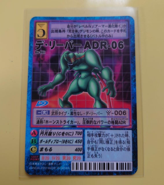 fW^X^[J[hQ[ fE[p[ ADR-06 Bo-86t 961 