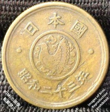 ܉~ݕicjiEj a23N 1948N 5~ d ݕ 5 Yen Brass Coin Showa 23