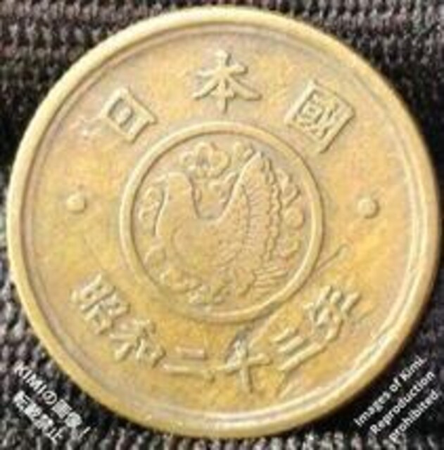 ܉~ݕicjiEj a23N 1948N 5~ d ݕ 5 Yen Brass Coin Showa 23  zr[ 