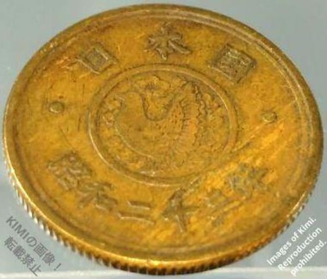 ܉~ݕicjiEj a23N 1948N 5~ d ݕ 5 Yen Brass Coin Showa 23  zr[ 