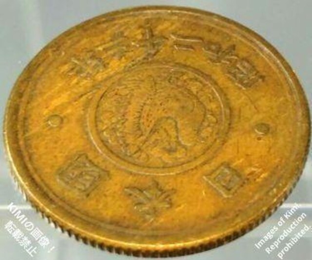 ܉~ݕicjiEj a23N 1948N 5~ d ݕ 5 Yen Brass Coin Showa 23  zr[ 