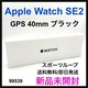 Vi J Apple Watch SE2 2 GPS 40mm