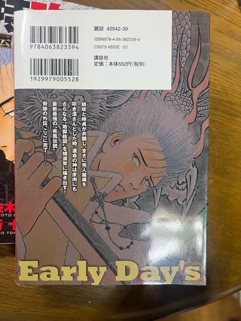 ` Ȗ O` `Early Day's`@1`5@Zbg  Aj/R~bN/LN^[ 