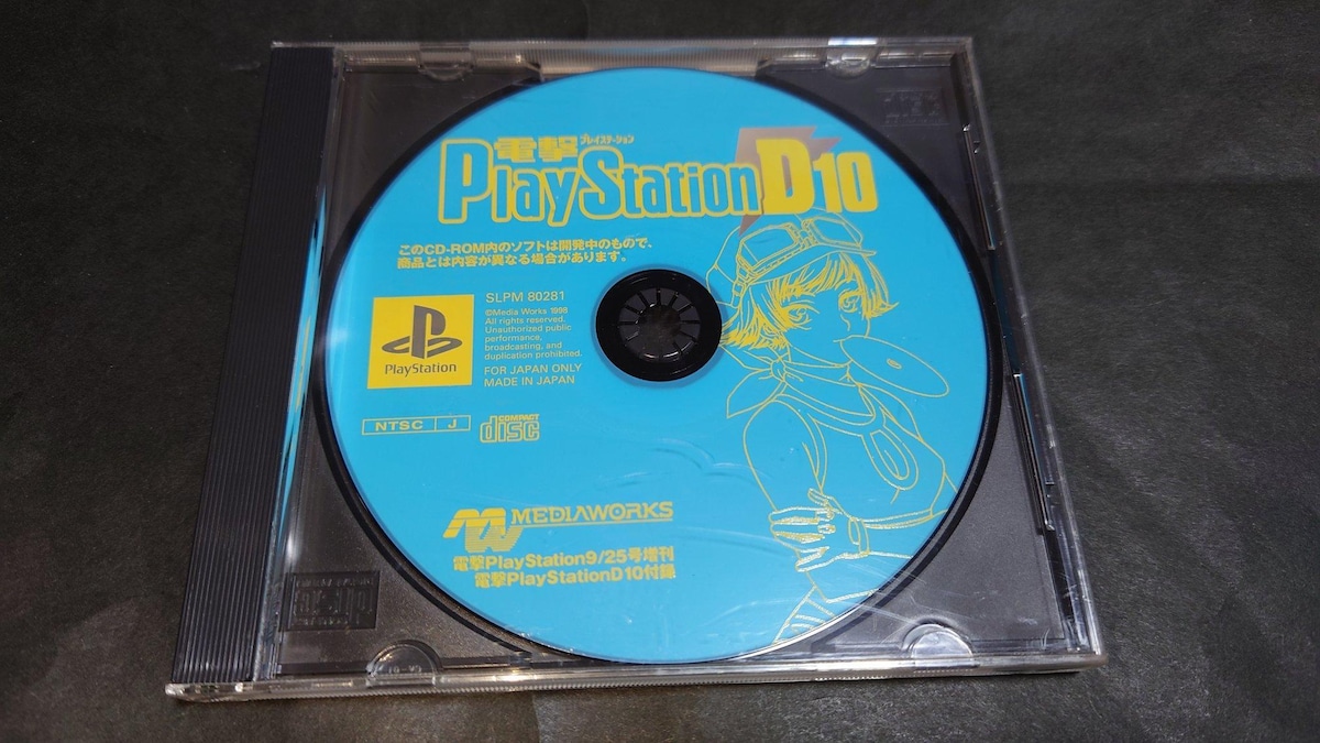 完品】PS1 ZXE-D ゼクシード 初回限定版 バンダイ