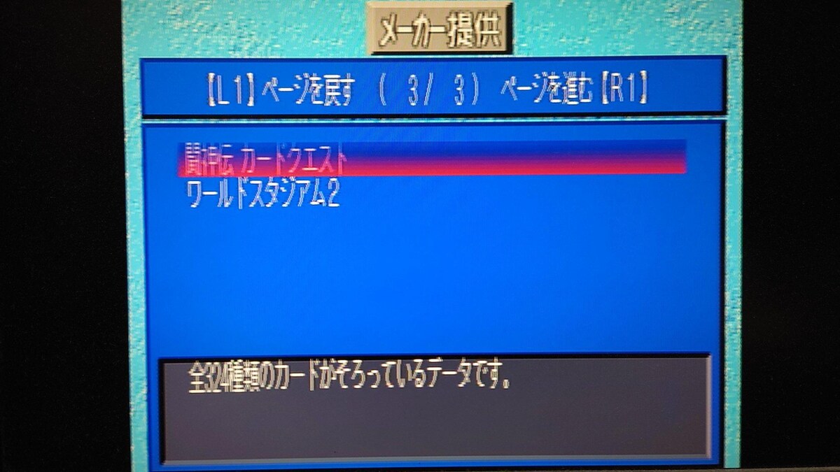 電撃PlayStation  付録ディスク　10枚セット 電撃PlayStation 付録ディスク 10枚セット