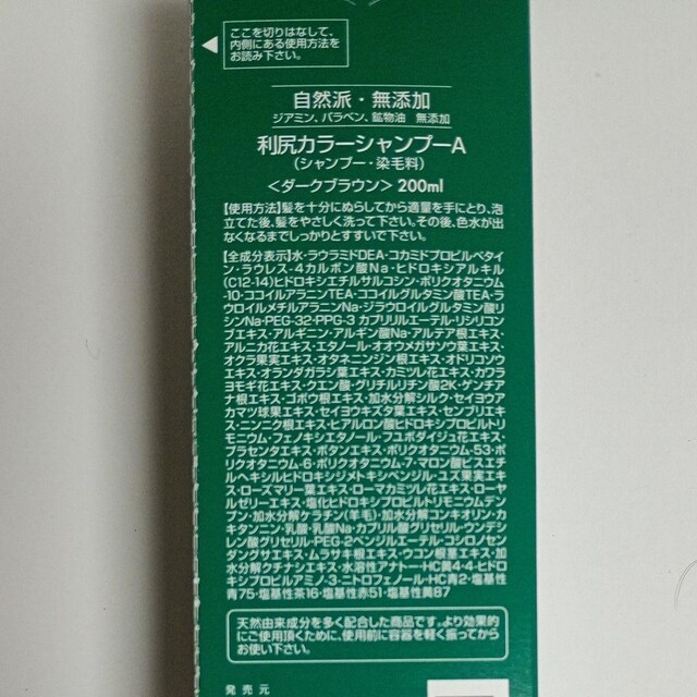 KJ[Vv[ _[NuE 200ml RhclubTXeB  CeA/Ct 