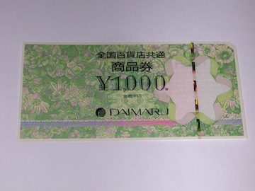 SSݓXʏi 1,000~  䂤pPbg