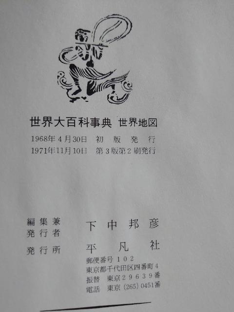 世界大百科事典 26 ヒャーフョ 世界大百科事典 平凡社 全26冊:本/雑誌>辞書 - オークション