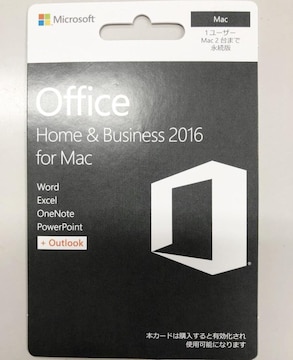 Microsoft Office 2016 Home and Business for Mac