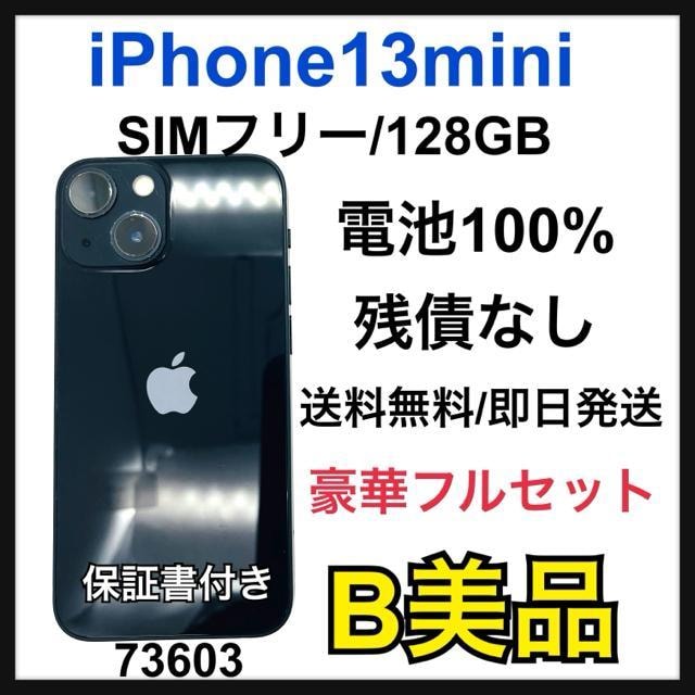 B iPhone 13 mini 128 GB SIMt[@ubN@{   Ɠd/AV 
