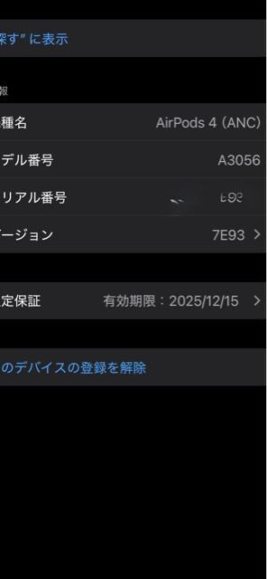 Apple Abv GA|bY 4 AirPods 4 MXP93J/A ANeBumCYLZOڃf  Ɠd/AV 