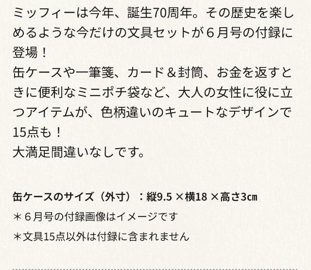 l̂蒟Gt^miffy~btB[70NZbg  Aj/R~bN/LN^[ 