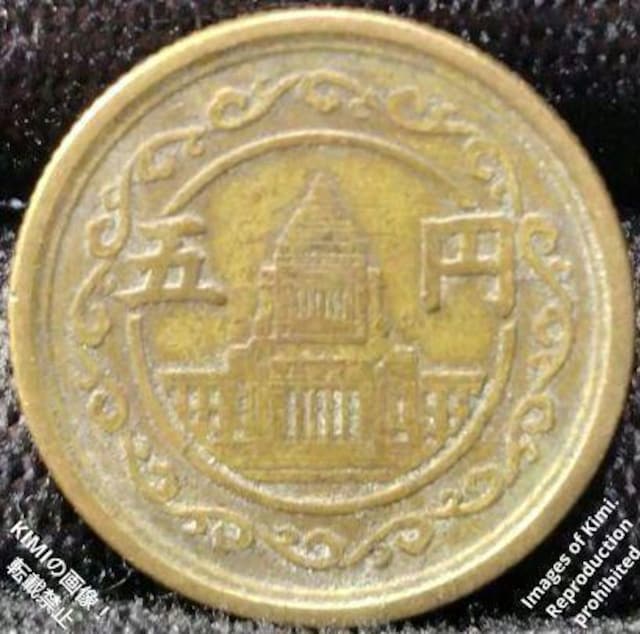 ܉~ݕicjiEj a24N 1949N 5~ d ݕ 5 Yen Brass Coin Showa 24  zr[ 