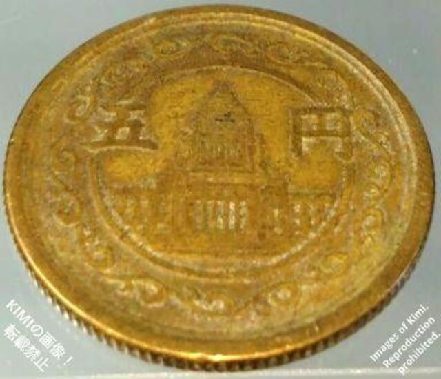 ܉~ݕicjiEj a24N 1949N 5~ d ݕ 5 Yen Brass Coin Showa 24  zr[ 