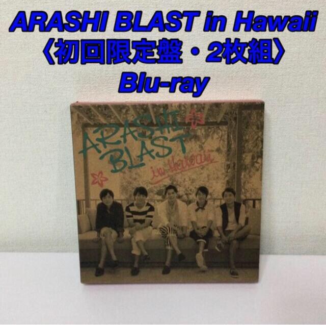/ARASHI BLAST in HawaiiqՁE2grBlu-ray 