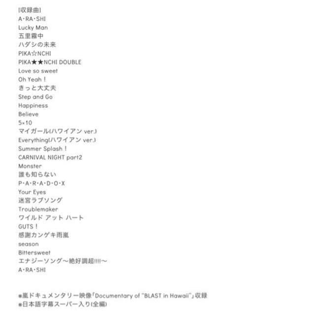 /ARASHI BLAST in HawaiiqՁE2grBlu-ray