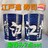 込み★江戸進寿司★湯飲み2個セット★