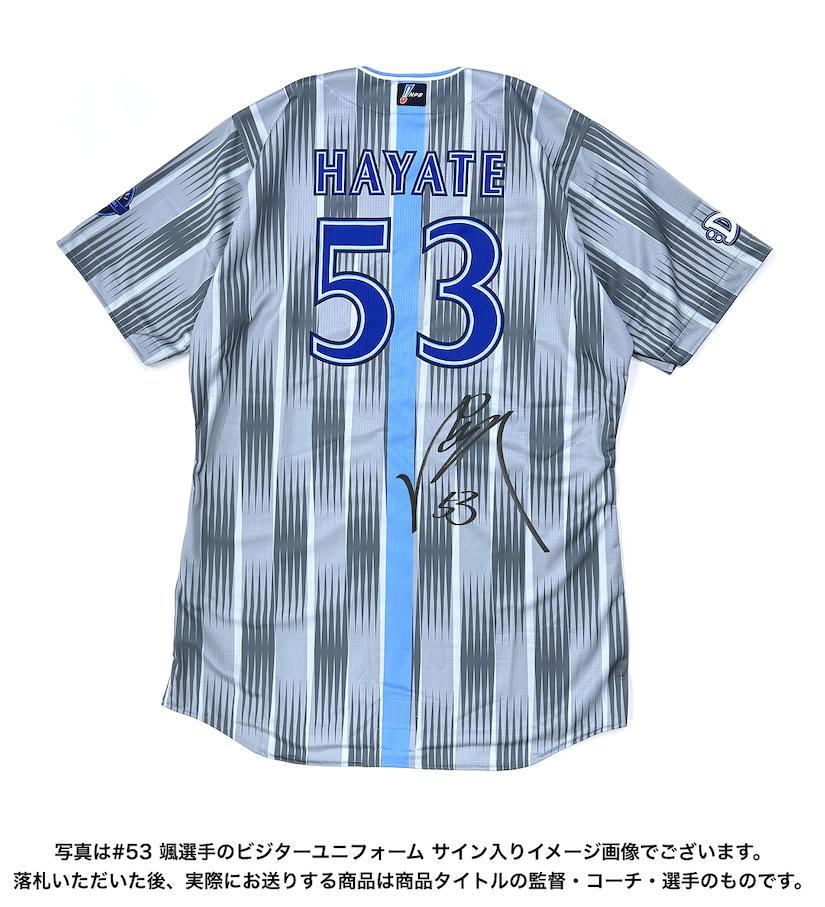 新品 DeNAベイスターズ 度会 隆輝 選手 サイン入りユニフォーム Lサイズ 4 度会 隆輝選手 直筆サイン入り交流戦ビジターユニフォーム