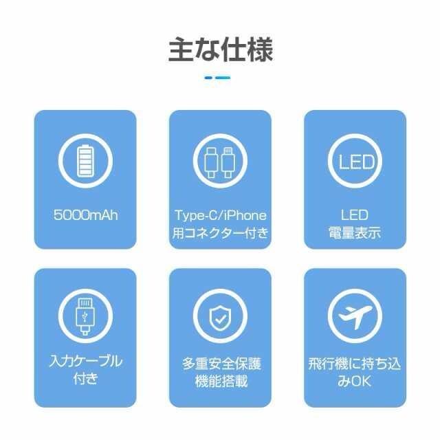 oCobe[ p[oN 5000mAh ~j^ hГd 5V/2A o P[u Type-C[q@zCg