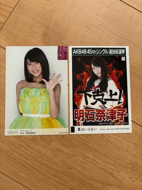 NMB48 ΓޒÎq@ʐ^@2Zbg@AKB48   ^gObY 