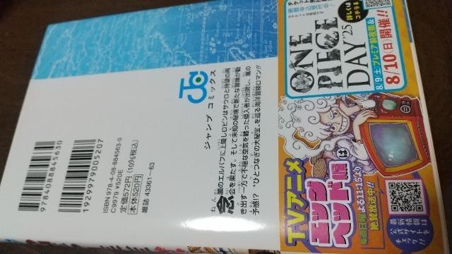 ONE PIECE̒Ps{112iłB  Aj/R~bN/LN^[ 