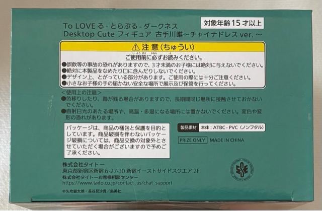 To LOVE ƂԂ _[NlX Desktop Cute tBMA ÎB `CihXver.  Aj/R~bN/LN^[ 