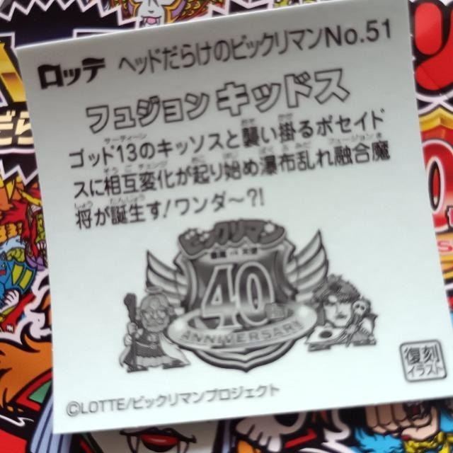LOTTE  40th ANBIVERSARY  wbh炯̃rbN}`R  tWLbhX  No.51  zr[ 