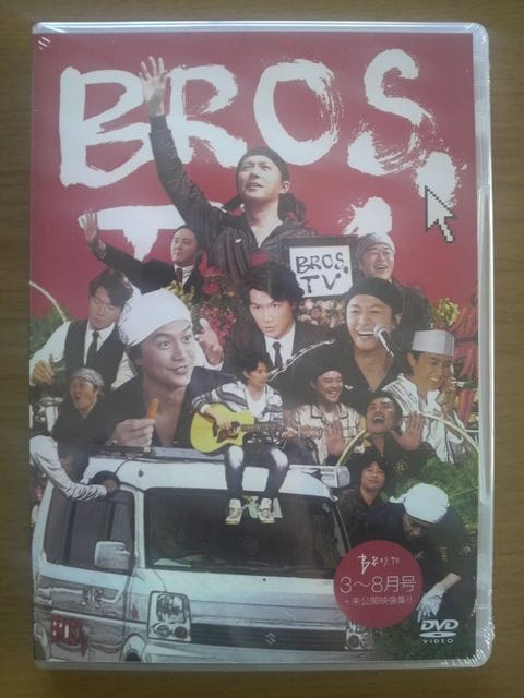 R뎡 BROS.TV DVD 2012N3`8 J   ^gObY 