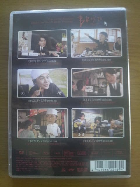 R뎡 BROS.TV DVD 2012N3`8 J  ^gObY 