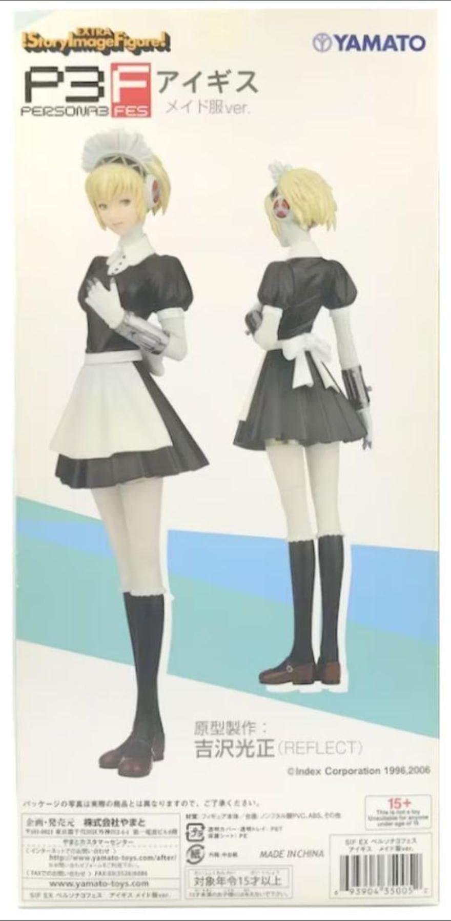 新品●SIF EX ペルソナ3 アイギス メイド服Ver.●未開封美品 長期保管 SIF EX ペルソナ3 アイギス メイド服Ver. ○新品未開封美品