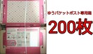 䂤pPbg|Xgp O327mm~228mm~30mm 200Zbg