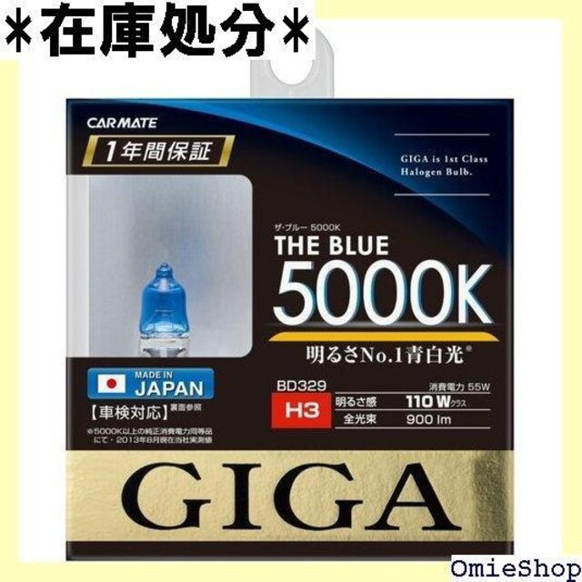 J[Cg ԗp nQ wbhCg GIGA UEu[ H3 5000K BD329 344  /oCN